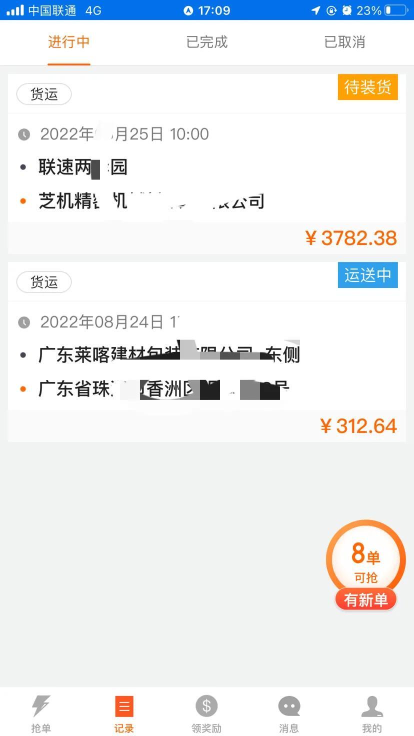 货拉拉中型面包车一般月入多少钱