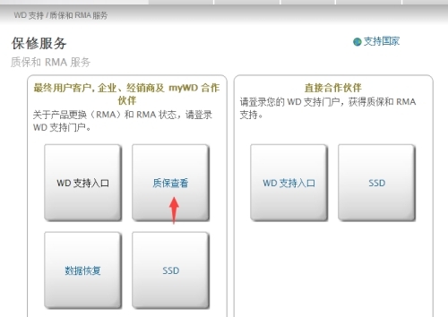 西数蓝盘读怎么鉴别真假(怎么查询西数硬盘真伪)