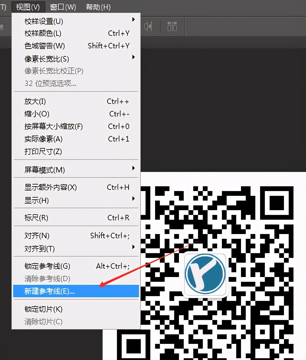 ps新建参考线的快捷键是什么（ps常用快捷键一览表）