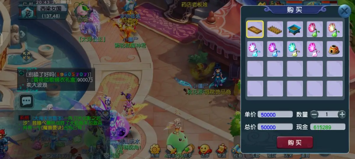 梦幻西游庭院种植攻略（梦幻西游大型庭院攻略）