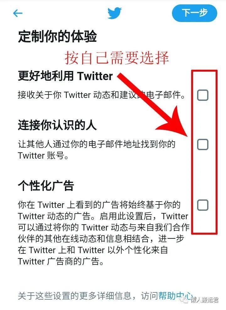 手机推特Twitter注册流程（最详细图解教程）