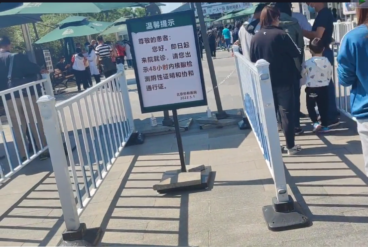 去北京看病最新规定 去北京看病外地人需要准备什么