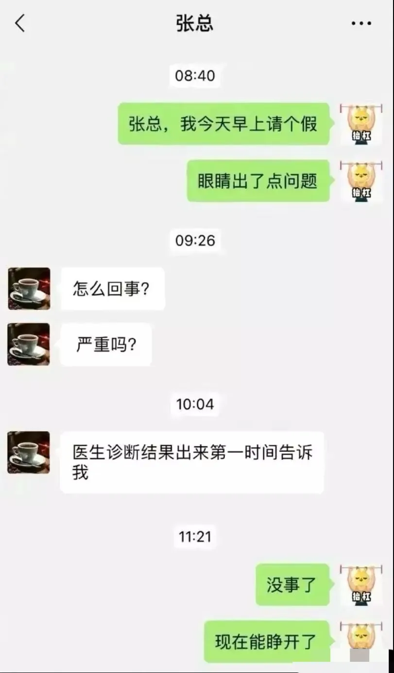 睡过头合理请假的理由有哪些