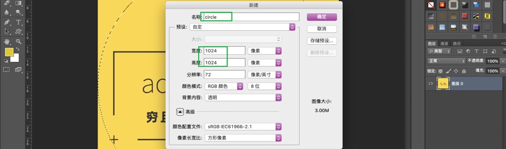 ps裁剪圆形后不要背景（ps裁剪圆形后消除白色部分）