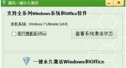 win7旗舰版32位永久激活密钥2022（5种方法）