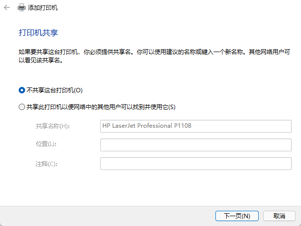 奔图m6506打印机驱动安装教程（奔图m6506使用说明）