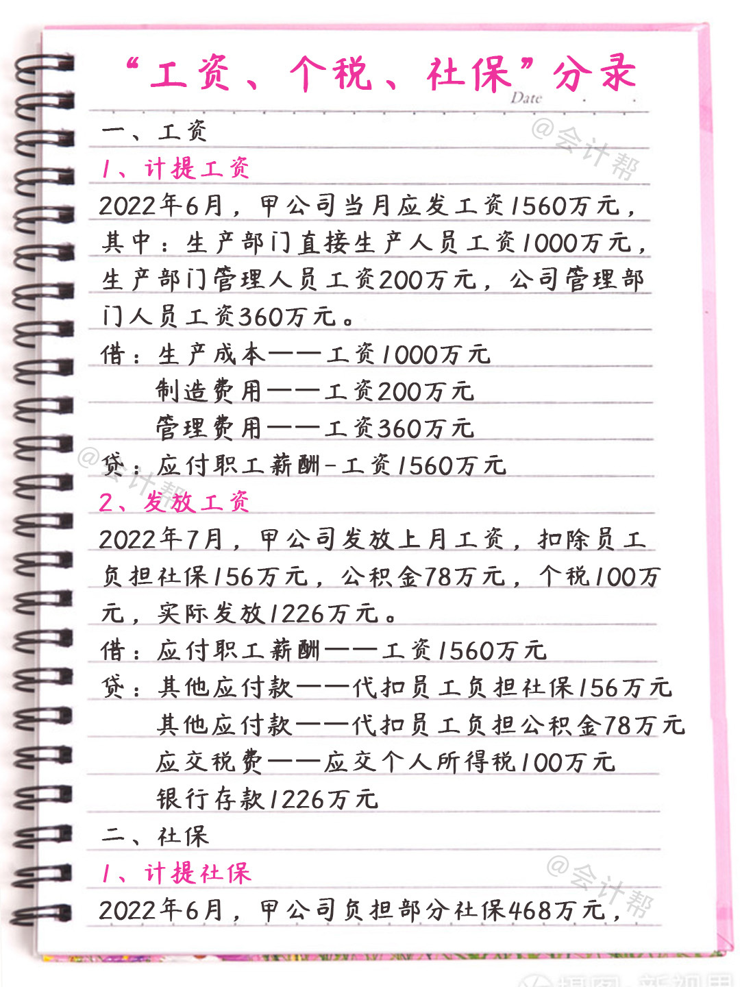 大专毕业怎样月入过万