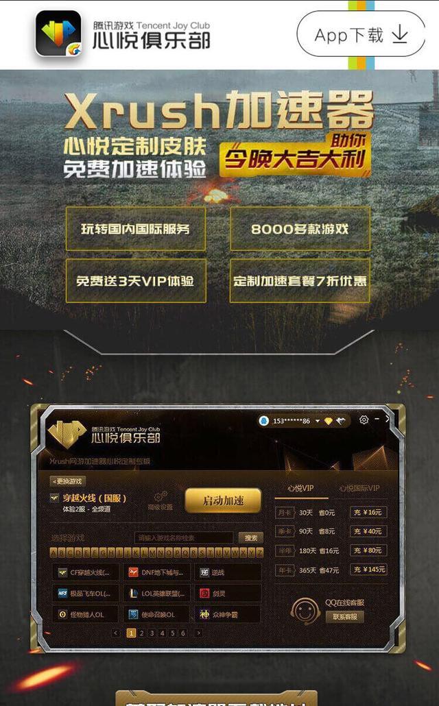 uu加速器多少钱一个月(免费steam平台加速器)