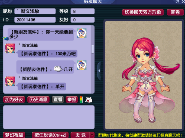 梦幻手游月入百万金