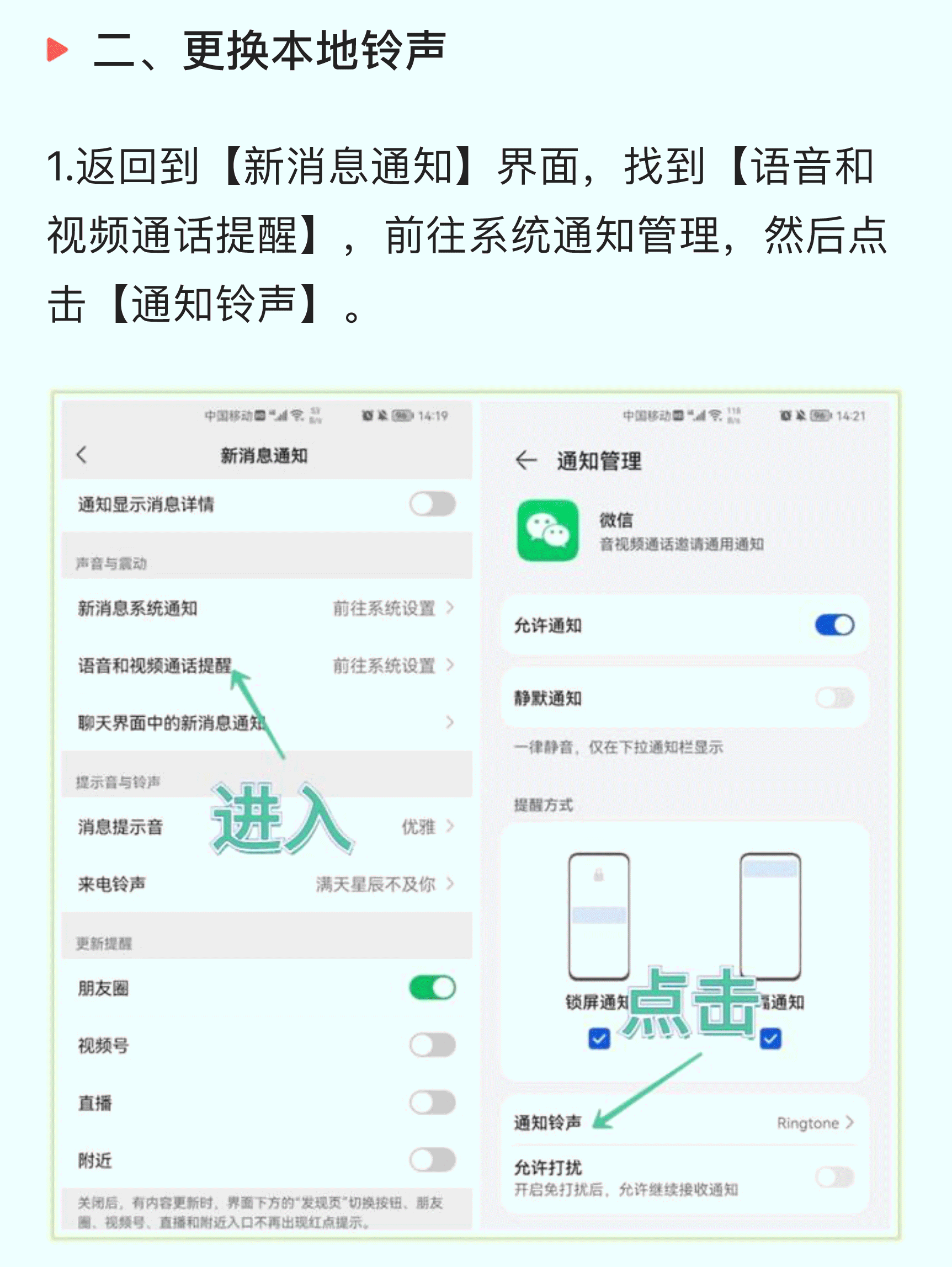最火微信来电铃声