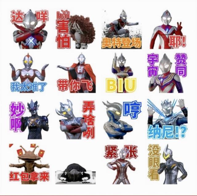 42个奥特曼图片名字对应图谱 全部奥特曼名字大全