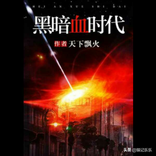 经典的末日小说排行榜前十名（10本经典完结末日小说）