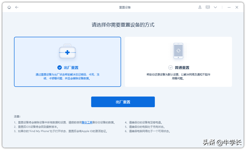 怎么把苹果恢复出厂设置 苹果恢复出厂设置及强制重置图文详解