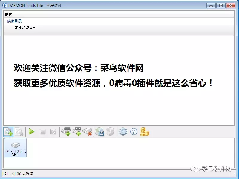 虚拟光驱工具有哪些(5款好用的虚拟光驱软件免费)
