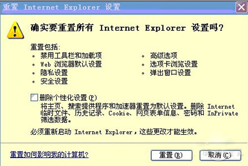 ie浏览器网页登录入口进不去(简单4步解决无法进网页故障)