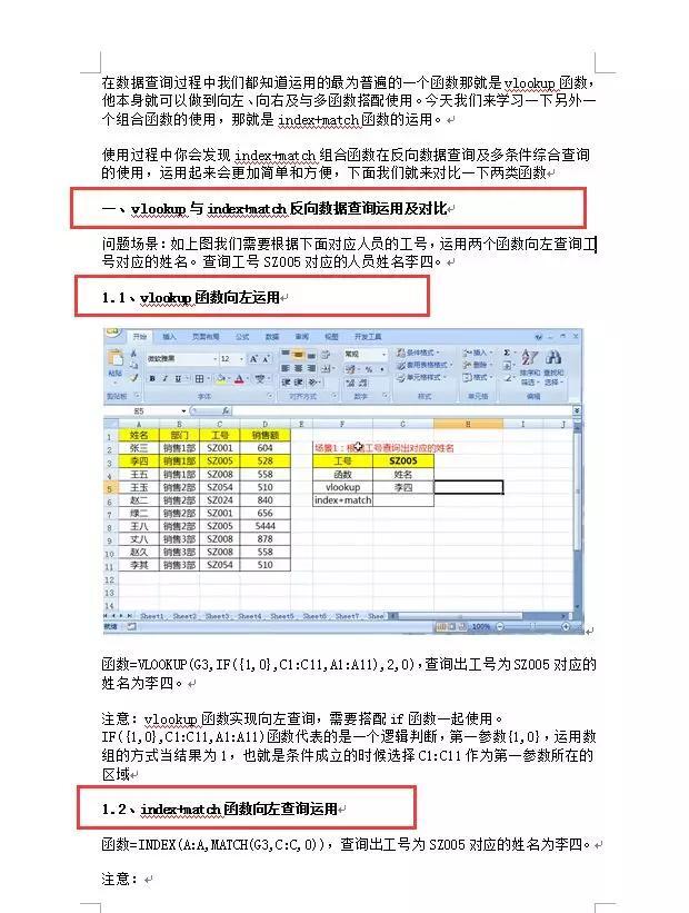 word怎么更新页码目录(两步搞定Word自动更新目录)