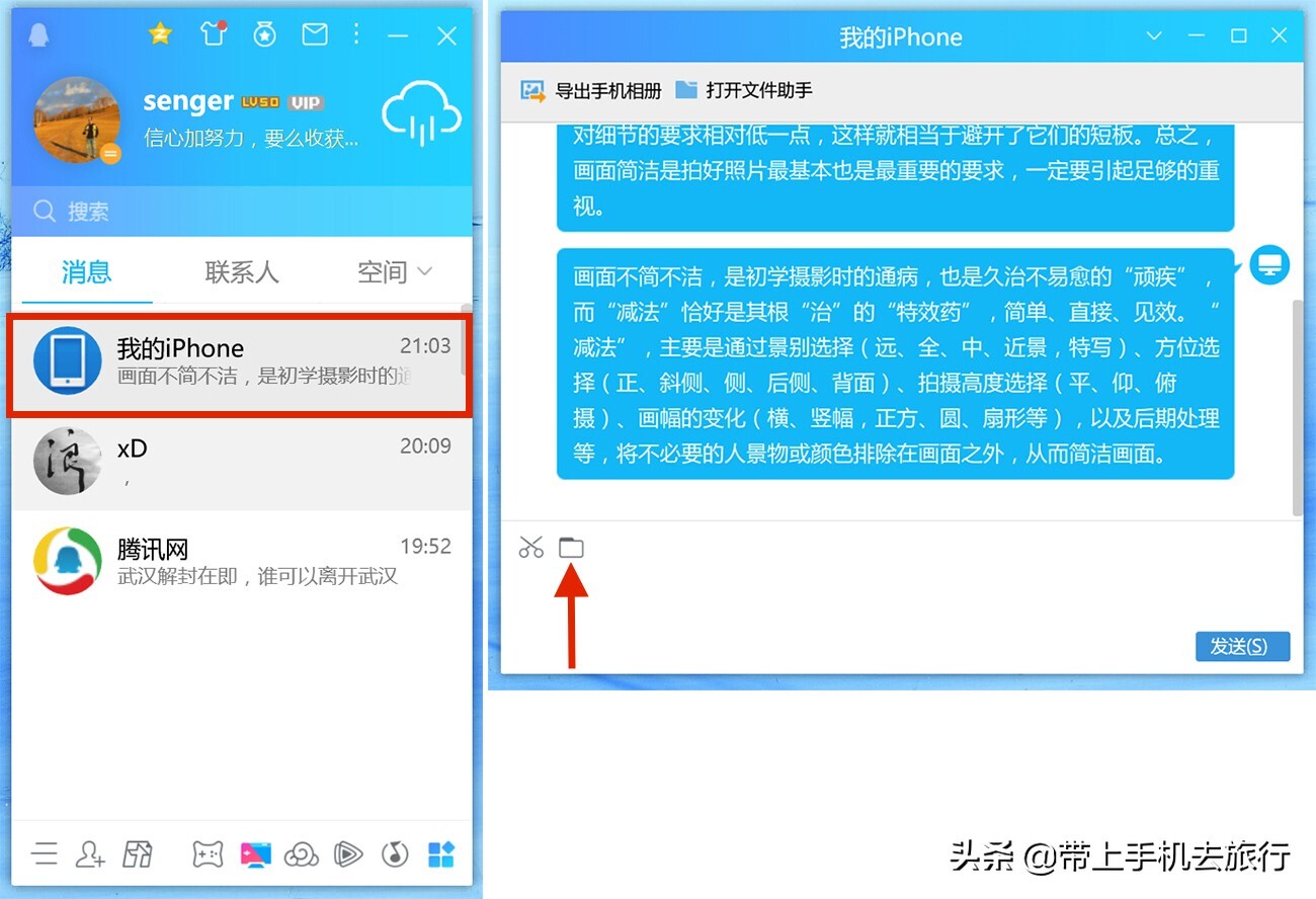 苹果手机怎么导出照片，很简单只需四个步骤就搞定