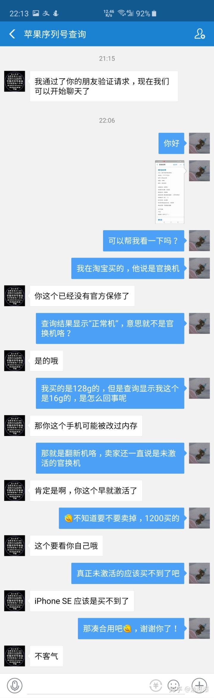 apple110序列号查询（查询iphone激活日期） –