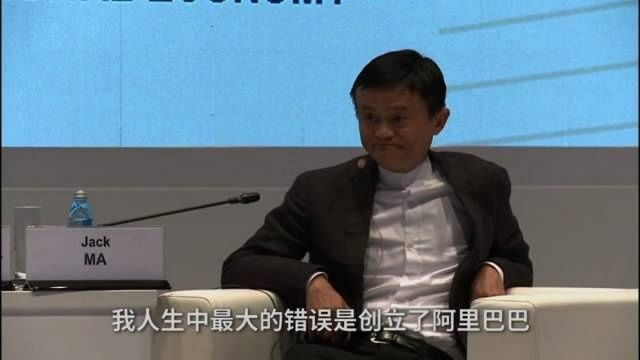 马云事件来龙去脉(为什么马云现在很少出现?)