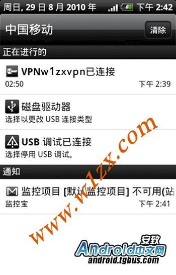 vpn是什么，教你安卓手机挂VPN方法