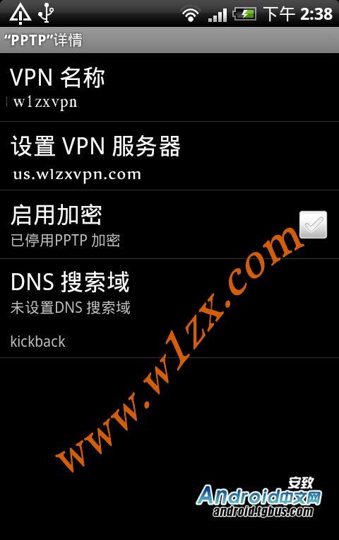 vpn是什么，教你安卓手机挂VPN方法