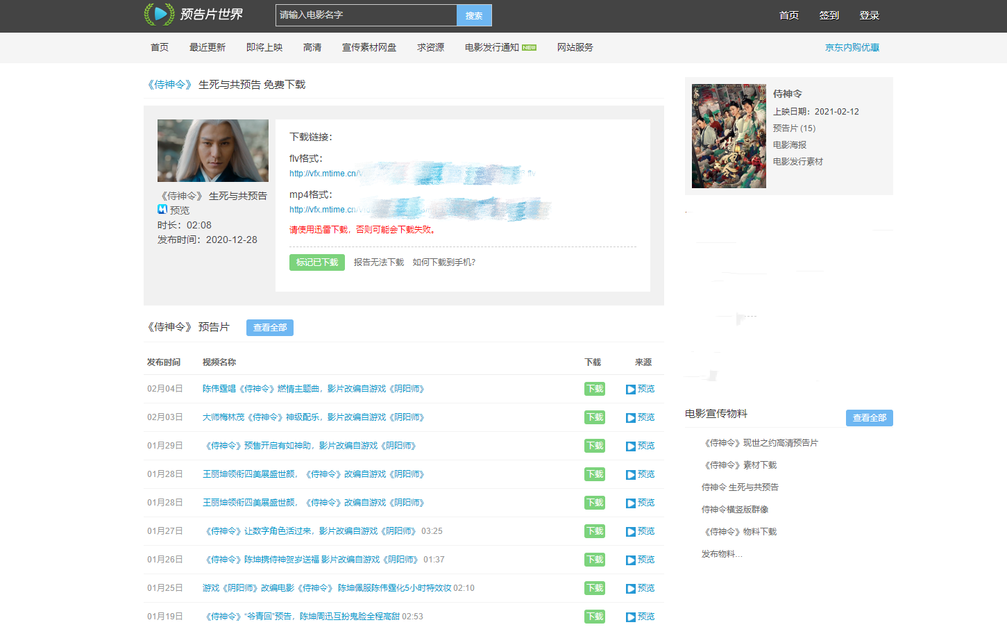 抖音视频素材库哪里有？6个免费视频素材网站分享