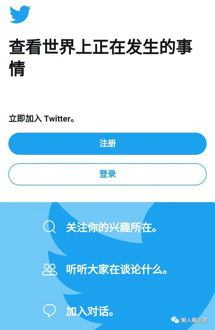 手机推特Twitter注册流程（最详细图解教程）