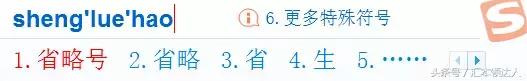 Word省略号怎么打出来，图文详解（别再说不会了）