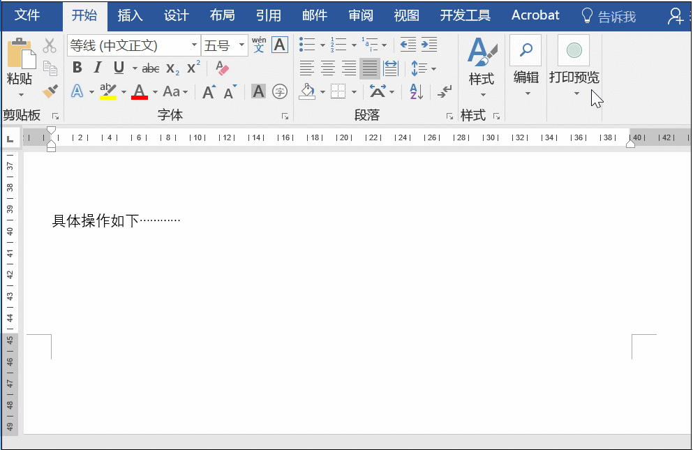 Word省略号怎么打出来，图文详解（别再说不会了）