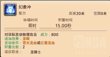 ff14技能宏怎么设置（最终幻想14宏使用教程）