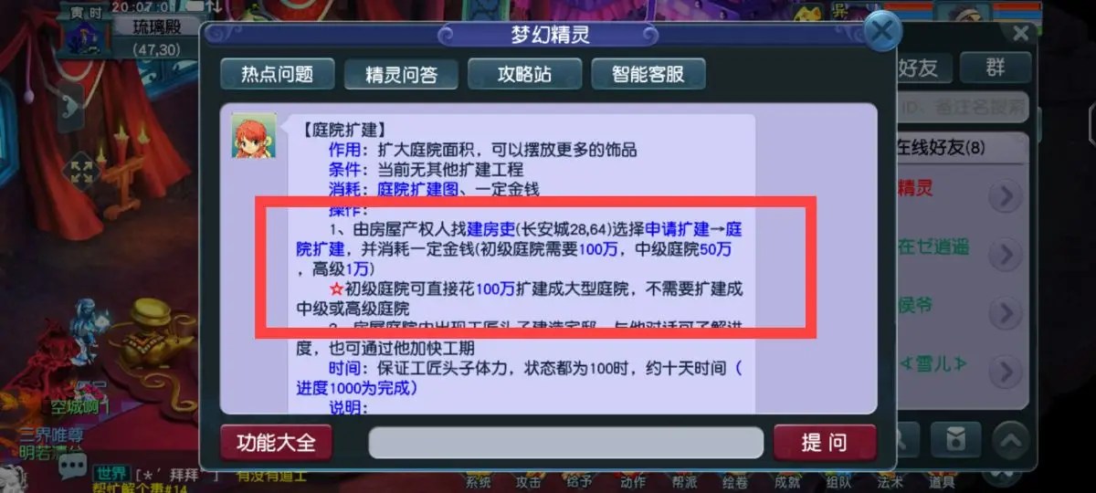 梦幻西游庭院种植攻略（梦幻西游大型庭院攻略）