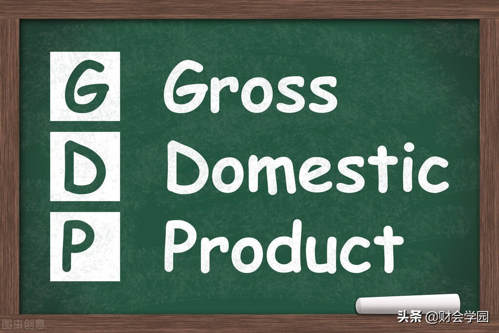 gdp怎么计算出来的？有哪些种类？
