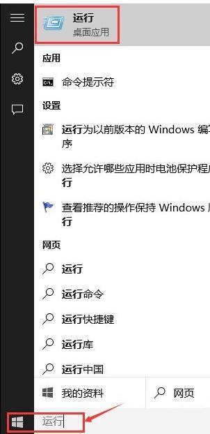 win10运行在哪里打开,Win10运行快捷键分享