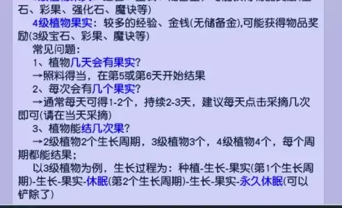 梦幻西游庭院种植攻略（梦幻西游大型庭院攻略）