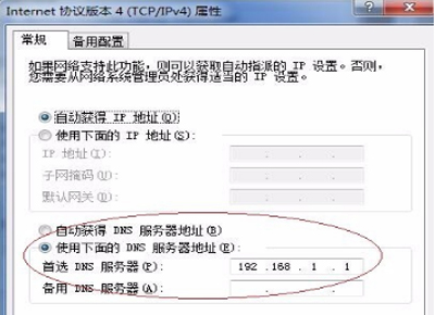 路由器dns异常怎么修复（光猫dns异常修复异常方法）