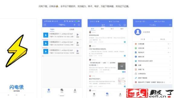 五款bt磁力下载软件(磁力链下载工具那个好)