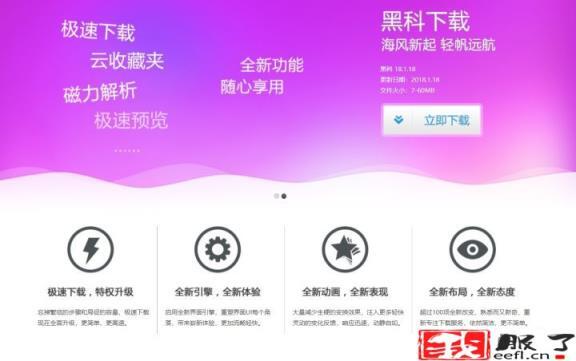 五款bt磁力下载软件(磁力链下载工具那个好)