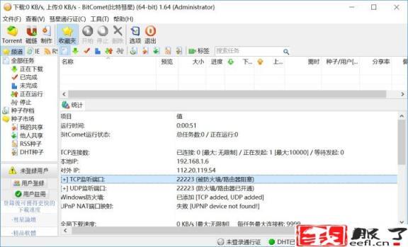 五款bt磁力下载软件(磁力链下载工具那个好)