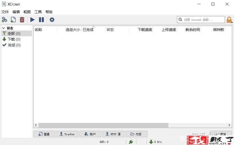 五款bt磁力下载软件(磁力链下载工具那个好)