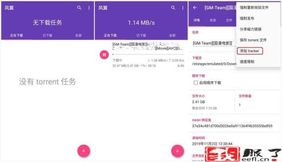 五款bt磁力下载软件(磁力链下载工具那个好)