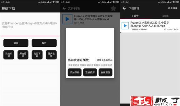 五款bt磁力下载软件(磁力链下载工具那个好)