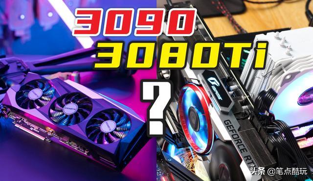 会发光的3090显卡多少钱（世界公认最强显卡价格）