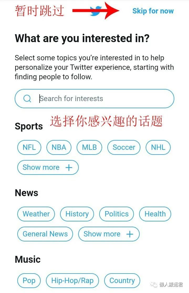 手机推特Twitter注册流程（最详细图解教程）