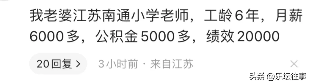 南通月入6000多吗
