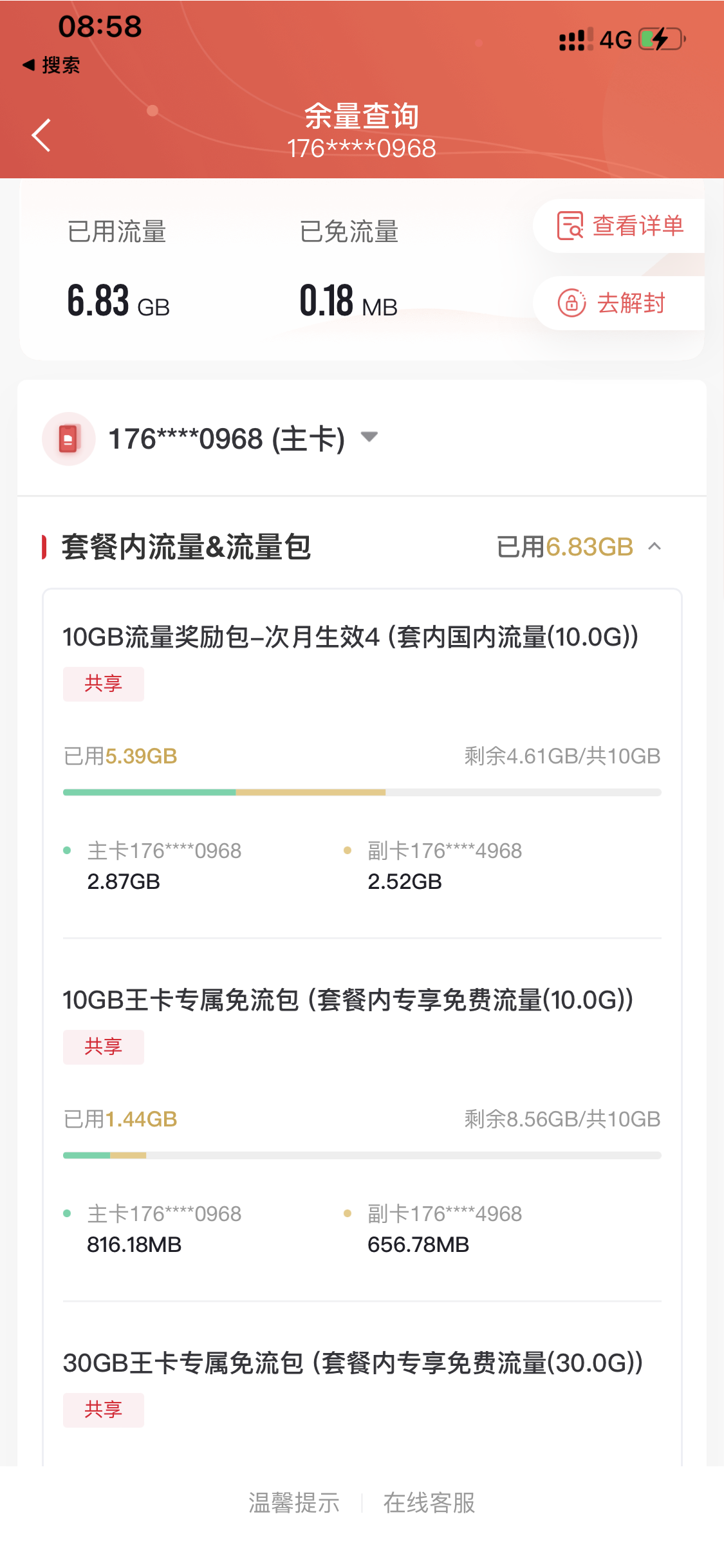 联通最便宜的宽带套餐