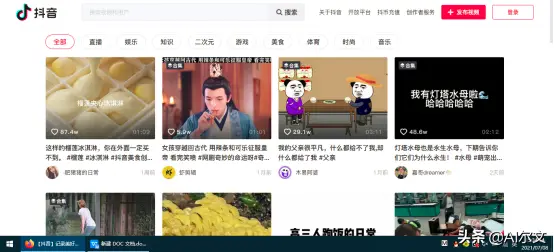 抖音充值平台入口(抖币充值中心网站) 抖音充值平台入口(抖币充值中心网站)