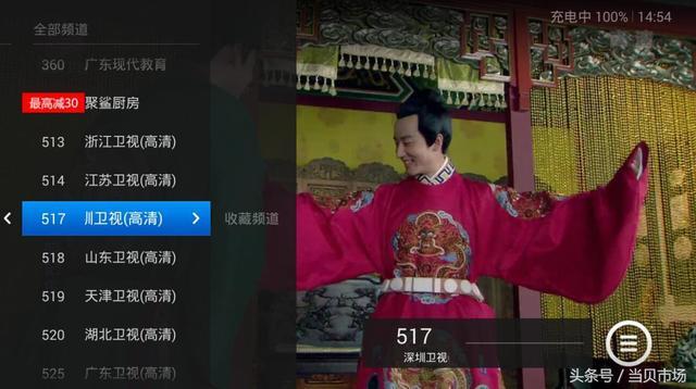 网络机顶盒看电视直播哪个软件好（最好用的三款免费直播软件分享）