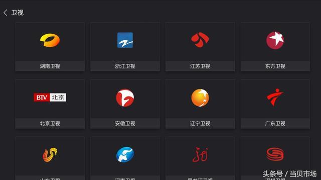 网络机顶盒看电视直播哪个软件好（最好用的三款免费直播软件分享）