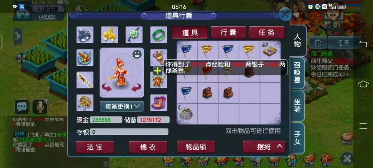 梦幻西游庭院种植攻略（梦幻西游大型庭院攻略）