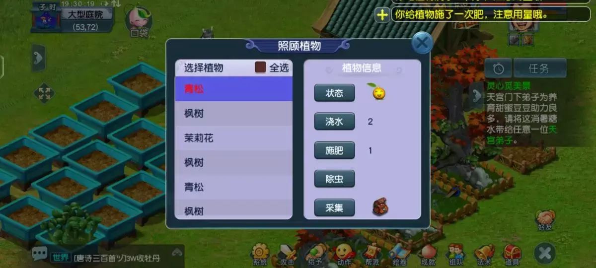 梦幻西游庭院种植攻略（梦幻西游大型庭院攻略）